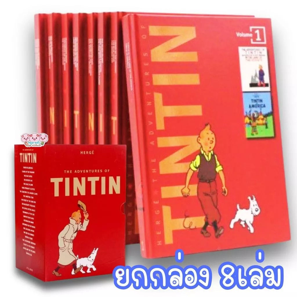 หนังสือภาษาอังกฤษ The Adventures of TinTin Box Set 8 เล่ม