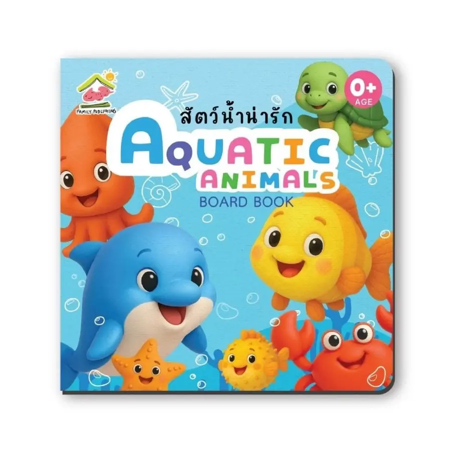 ภาพขนาดย่อ: บอร์ดบุ๊ค Board Book หนังสือบอร์ดบุ๊กฉีกไม่ขาด สัตว์จอมป่วน/สัตว์น้ำน่ารัก/ผลไม้
