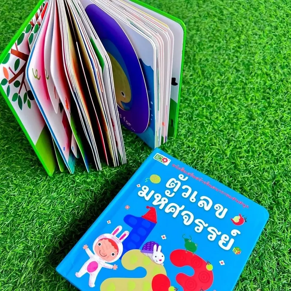 ภาพขนาดย่อ: ตัวอักษรมหัศจรรย์ & ตัวเลขมหัศจรรย์ หนังสือส่งเสริมจินตนาการ หนังสือปกแข็ง