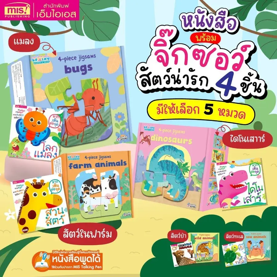 ภาพขนาดย่อ: จิ๊กซอว์สัตว์น่ารัก 3 ภาษา+หนังสือเด็ก 1 เล่ม ของเล่นเด็กฝึกสมาธิ เลือกหมวดได้