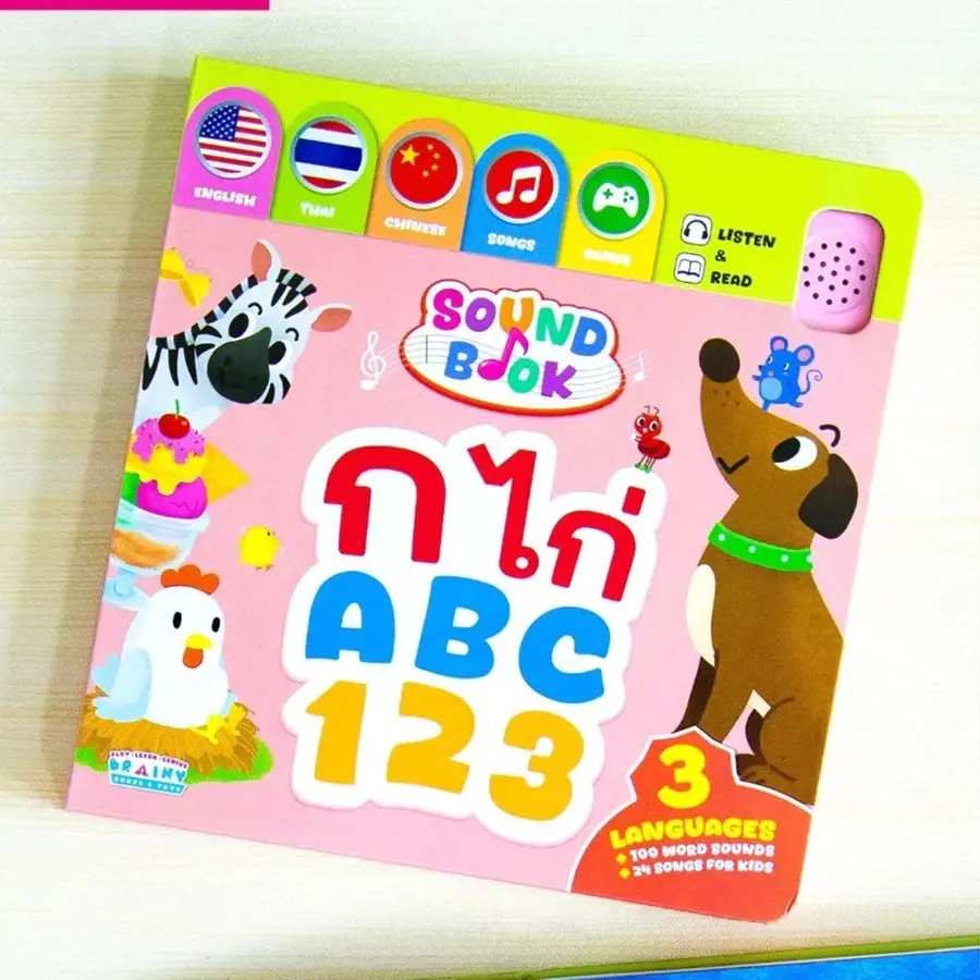 ภาพขนาดย่อ: หนังสือเสียง 3 ภาษา สนุกสนานและเรียนรู้ในเล่มเดียว กดปุ่มได้ทุกหน้า
