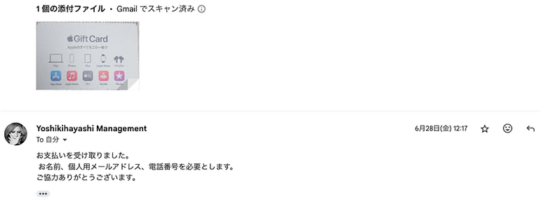 4支払完了2024-07-16 10.30.04.png