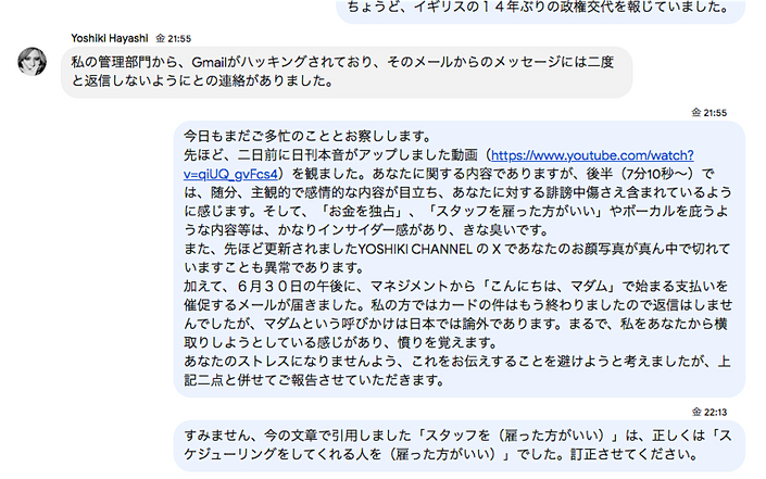 10 マダム報告2024-07-11 14.46.14.png