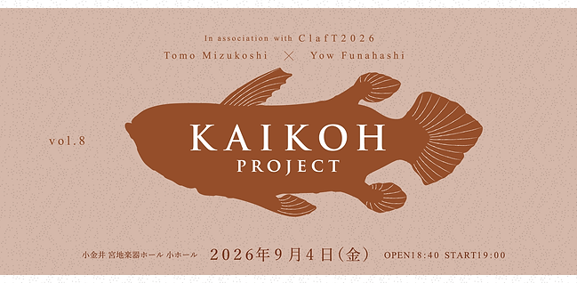 KAIKOH_DM_8-01.png