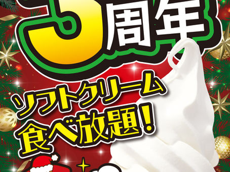 【祝3周年】周年祭イベント開催のお知らせ☆
