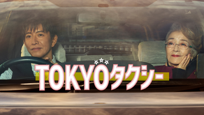 8月の新作