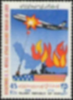 Iranian stamp 11 August 1988