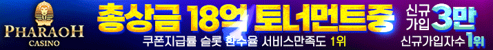 파라오