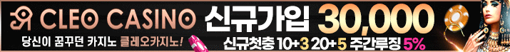 클레오