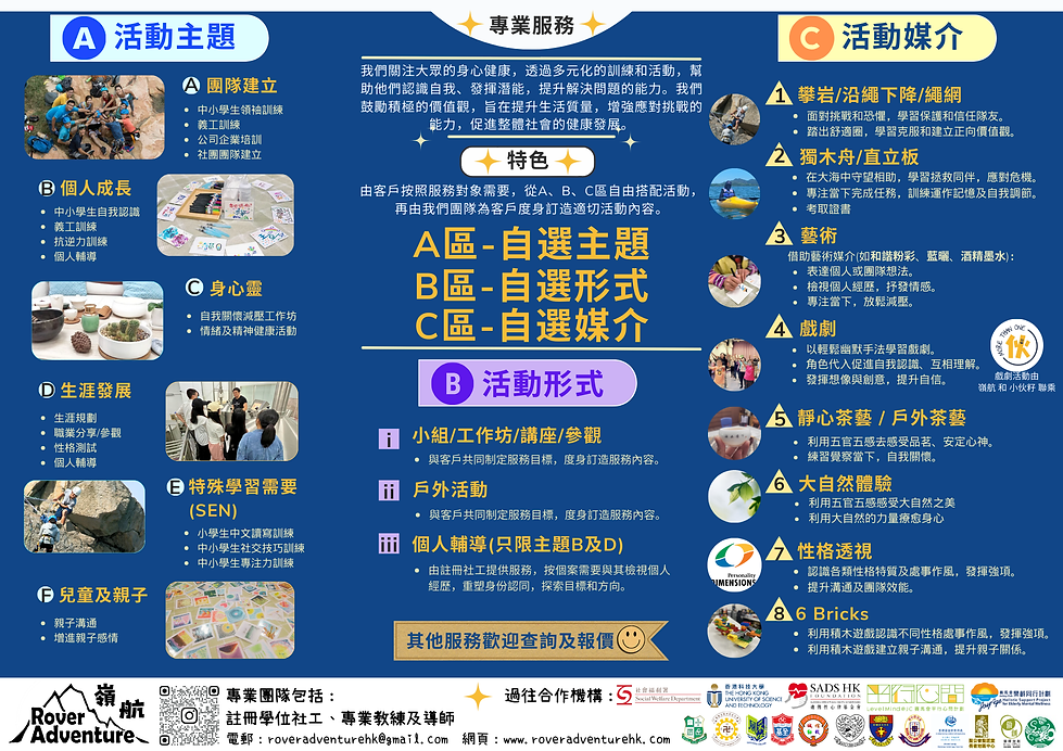 動靜宣傳 2025.png