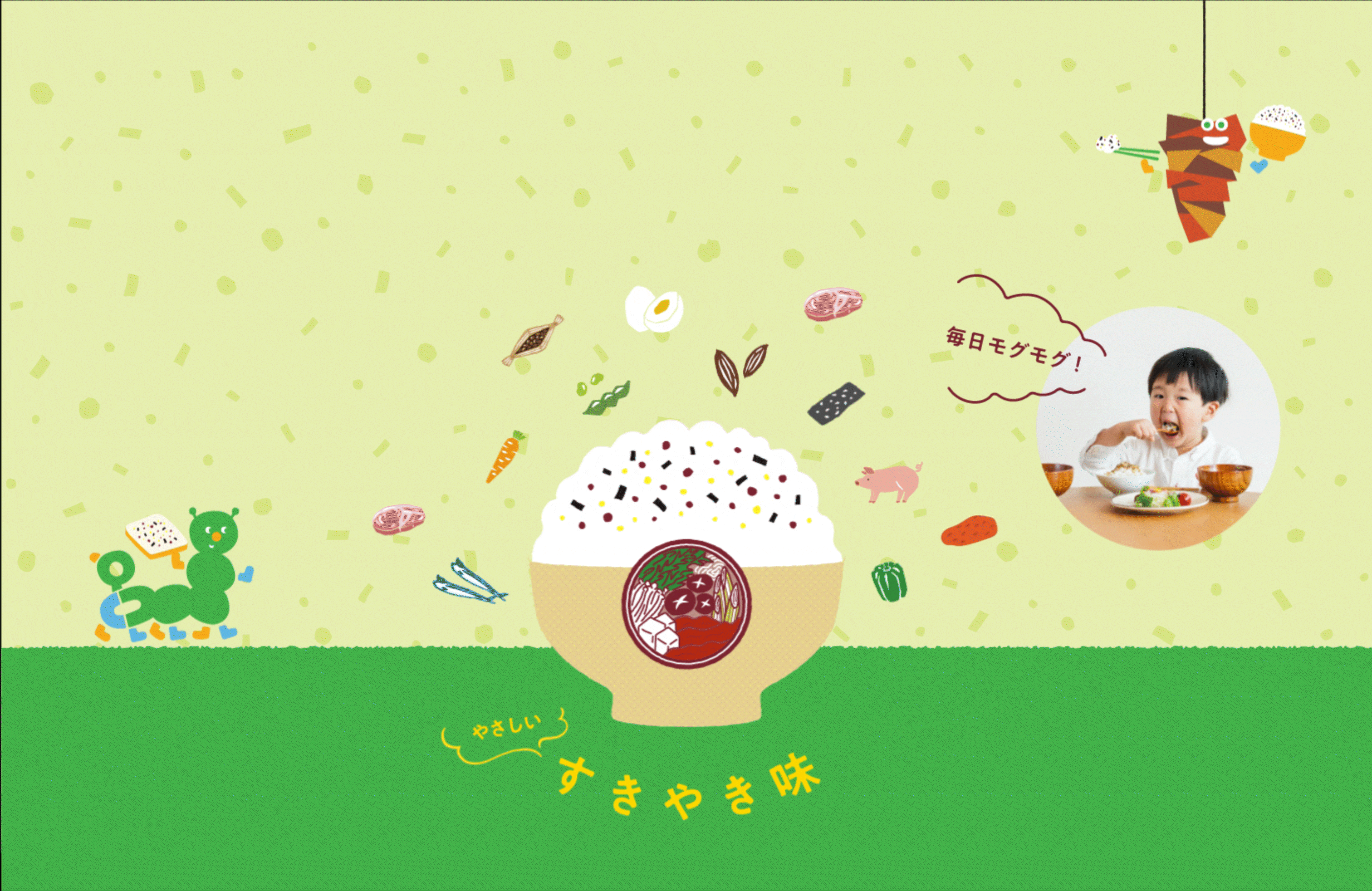 栄養素が飛び出すふりかけイラスト
