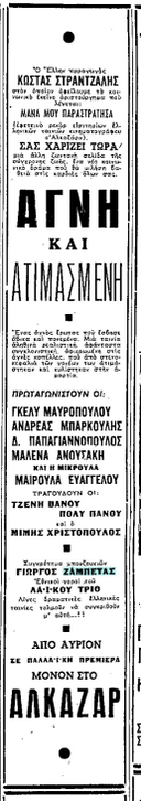 18.3.62 ΕΦ ΜΑΚΕΔΟΝΙΑ ΖΑΜΠΕΤΑΣ ΤΑΙΝΙΑ.PNG