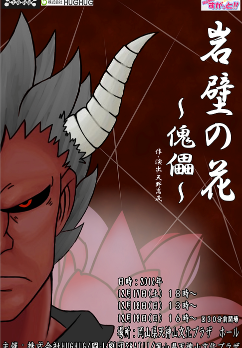 チラシ表入稿.PNG