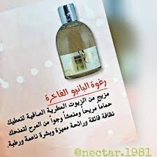 الصورة المصغرة: سائل استحمام ورغوة بانيو برايد 250 مل من نكتار Bath Elixir A luxurious Bride