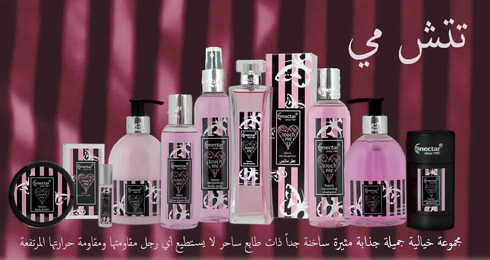 الصورة المصغرة: مجموعة تاتش مي 10 قطع من نكتار