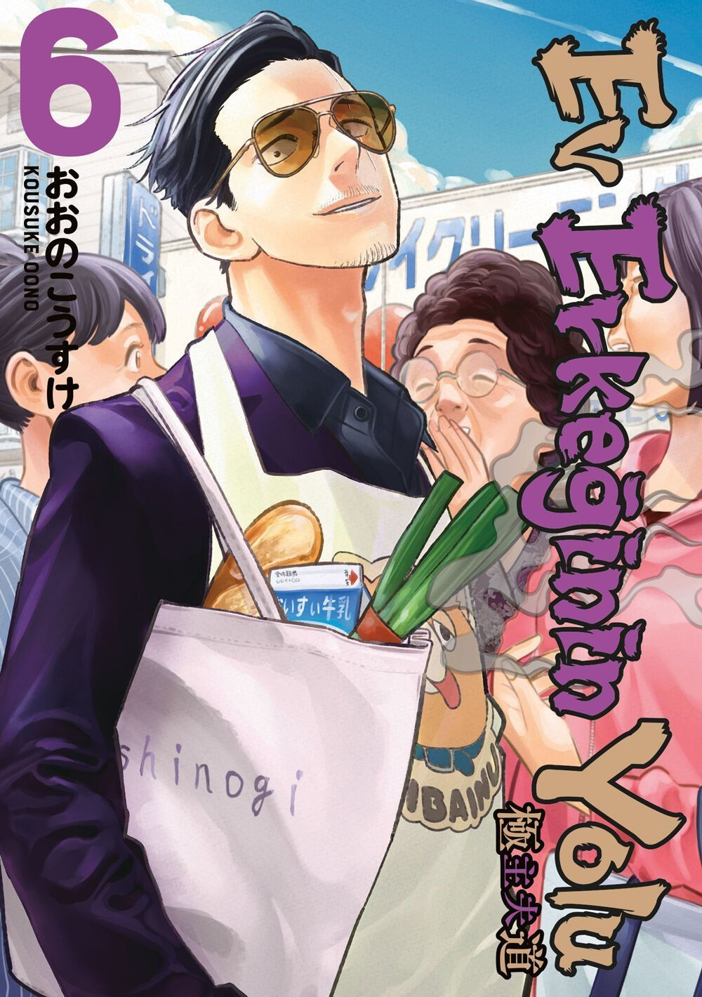 Ev Erkeğinin Yolu Cilt 6