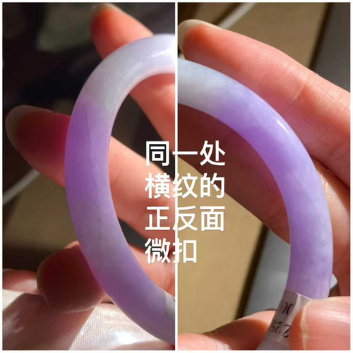 新货-春语】56圈糯种紫飘花春彩美人条翡翠手镯Jadeite Bangle Size 56