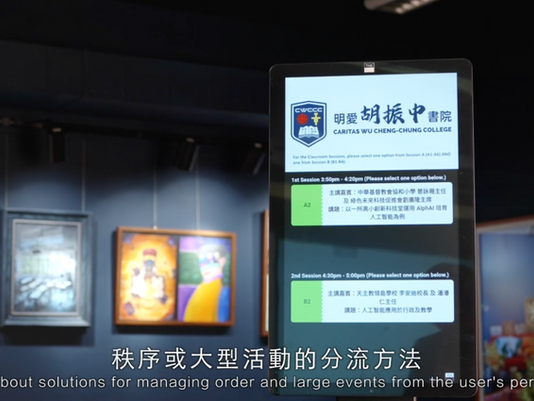 THE GULU x Caritas Wu Cheng-chung College - Digital Education Technology Series: E-Learning Education Conference