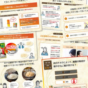 IR説明会用のスライドを作りたい。