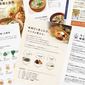 外食店に、味噌汁の良さ・効果を知ってもらいたい。