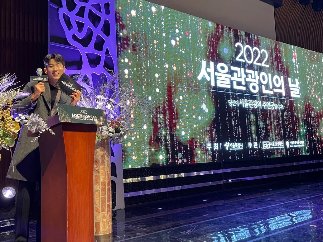 서울관광인의날 시상식 MC