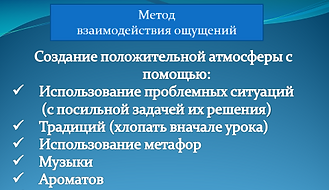 метод ВВО.png