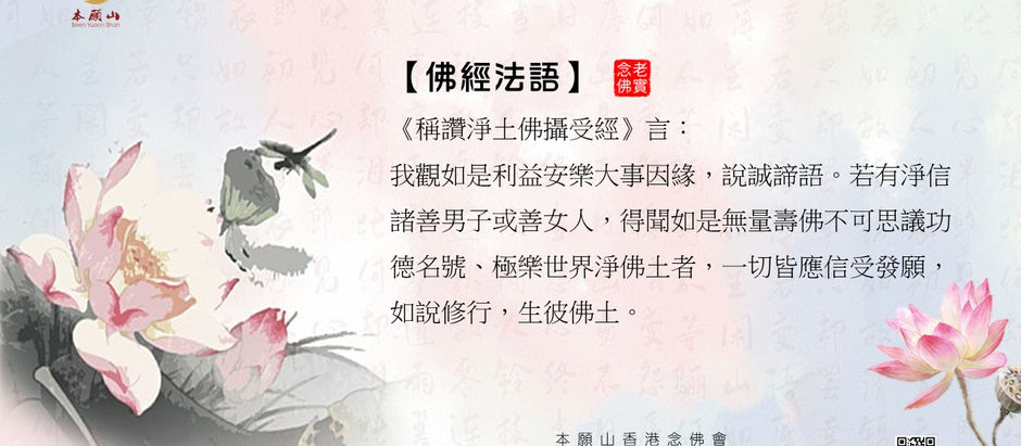 【佛經法語】2022.9.29
