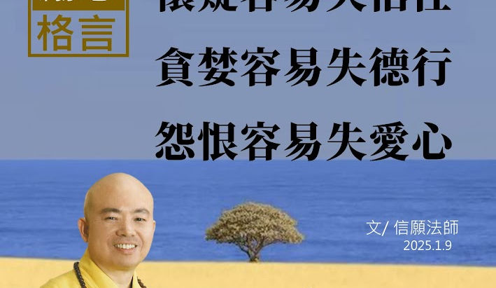 勵志格言2025.1.9