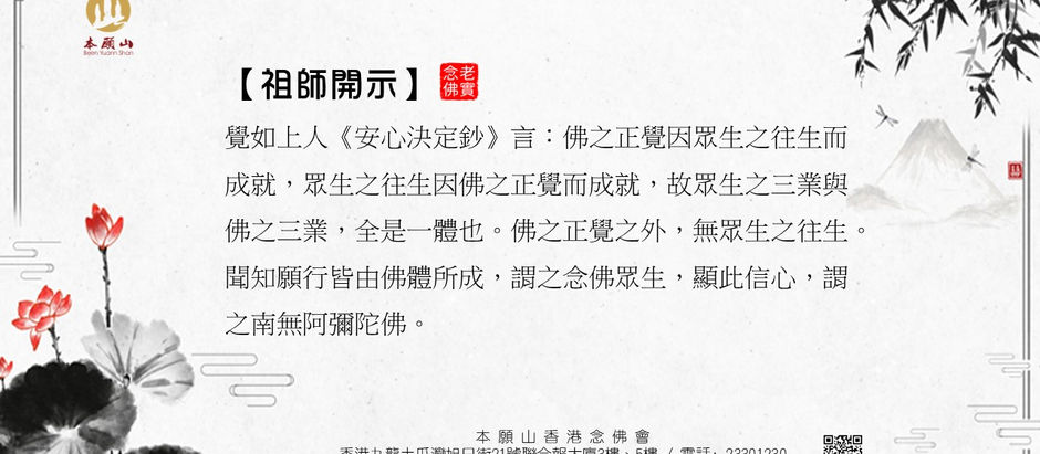 【祖師開示】2022.9.28