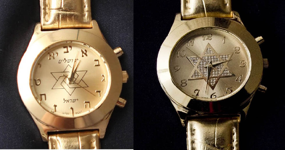 Thumbnail: Star of David Watch