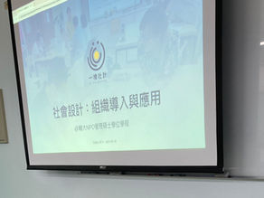 重看社會設計_封面