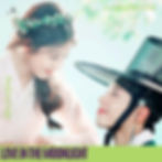GwenchaNoona | K-rush of the Week: Kim Yoo-jung in "Love in the Moonlight" (photo of Kim Yoo-jung and Park Bo-gum)