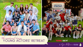 The Weekend Binge: "Young Actors' Retreat"