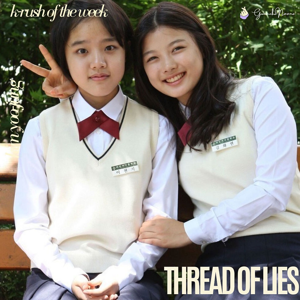 GwenchaNoona | K-rush of the Week: Kim Yoo-jung in "Thread of Lies" (photo of Kim Hyang-gi and Kim Yoo-jung)