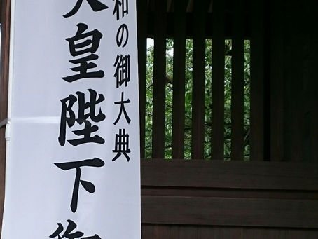 令和元旦はいかがお過ごしでしたか