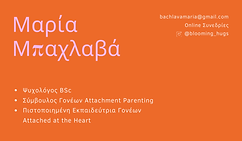 card bachlava back.png