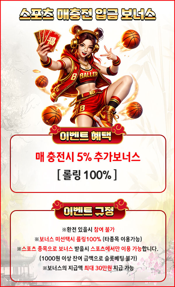 바오 스포츠 매일 첫충전 복사.jpg