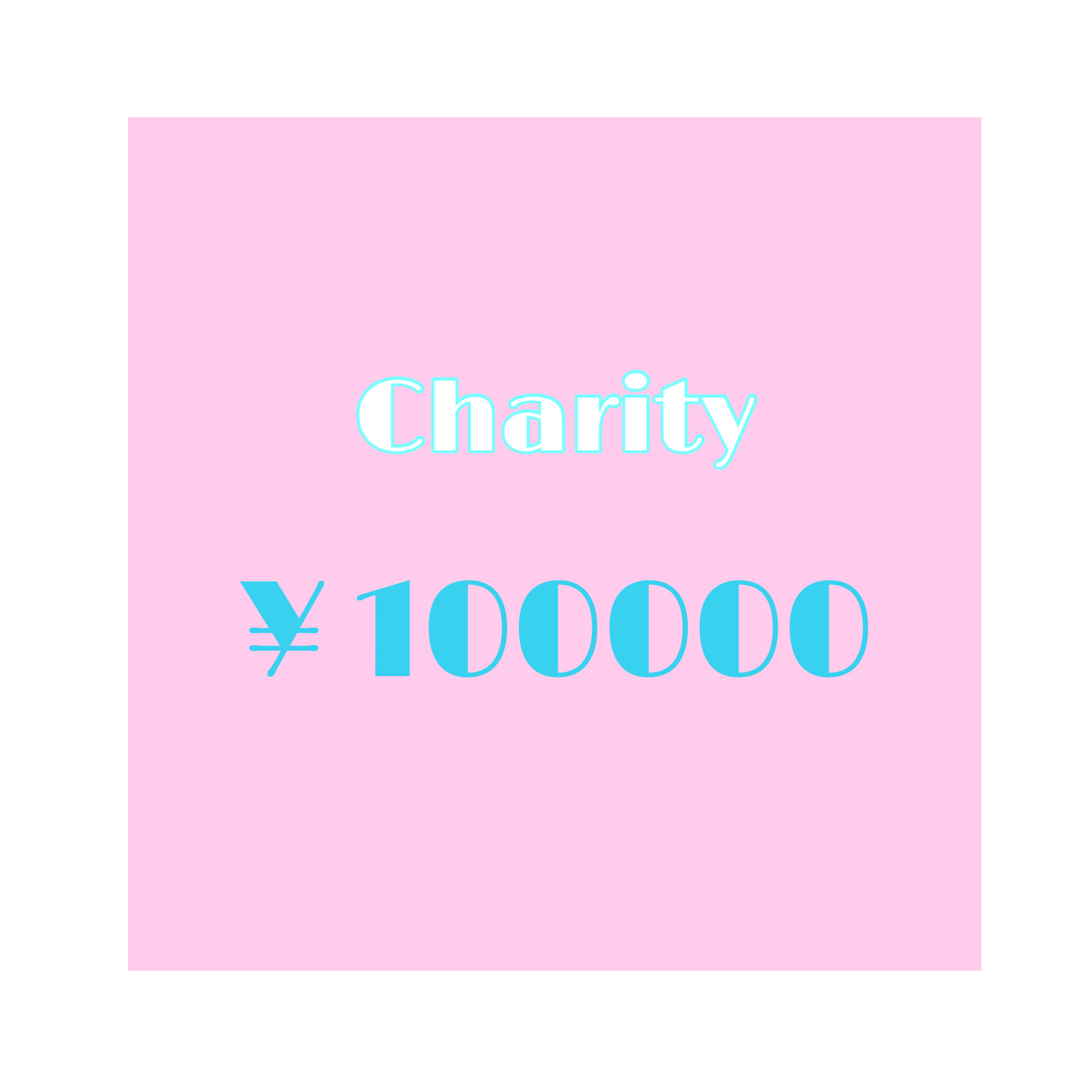 チャリティ100,000