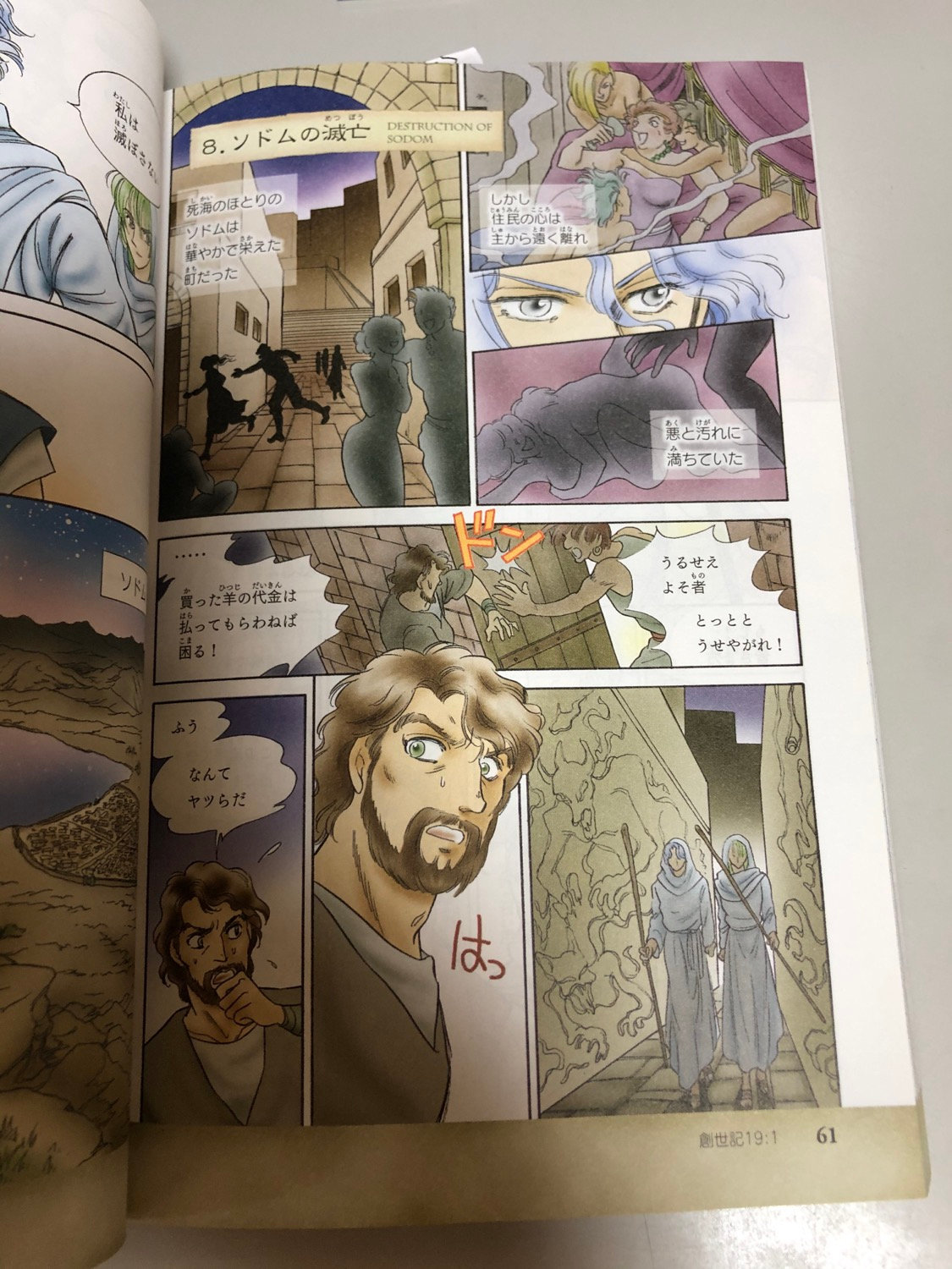 創世 ジェネシス 光を受けし者たち 聖書新共同訳 準拠 旧約聖書 1 みんなの聖書 マンガシリーズ 3 単行本 Jeovajireh 創世 ジェネシス 光を受けし者たち 聖書新共同訳 準拠 旧約聖書 1 みんなの聖書 マンガシリーズ 3 単行本 Jeovajireh