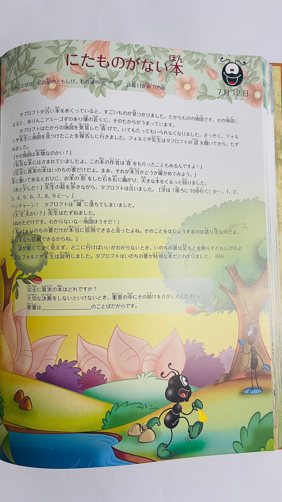 Miniatura: DIA A DIA COM O SMILINGUIDO EM JAPONES COM FURIGANA- CAIXA COM 8 UNIDADES