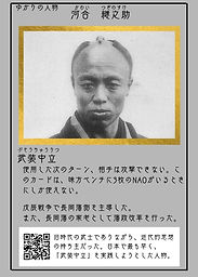 2_河合継之助(630 x 880 px).jpg