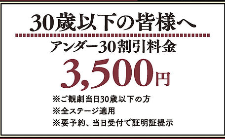 一九一四大非常 アンダー30パーツ.jpg