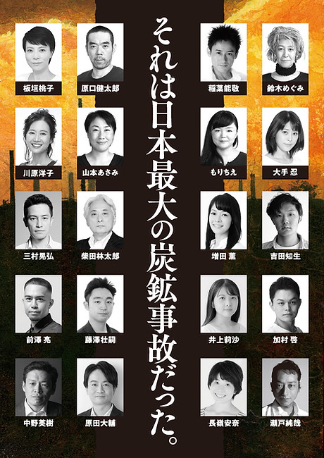 一九一四大非常　チラシ裏表紙М.jpg