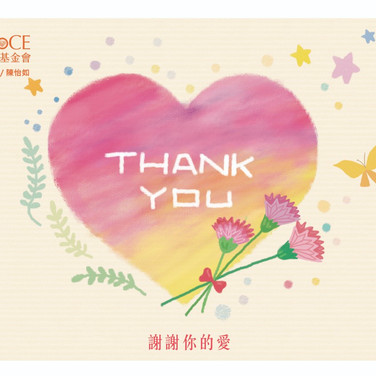 送給媽媽的禮物