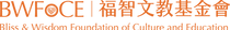 BWFOCElogo-01.png