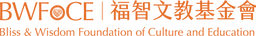 BWFOCElogo-01.png