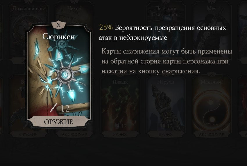 Сюрикен