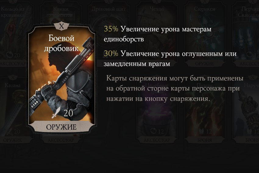 Боевой дробовик