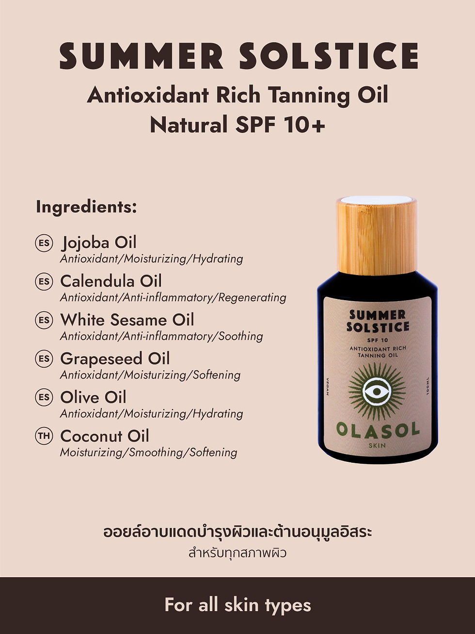 Thumbnail: OLASOL : Summer Solstice Tanning Oil SPF10