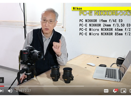 あおりレンズの魅力 PC-E NIKKORレンズシリーズ -1-